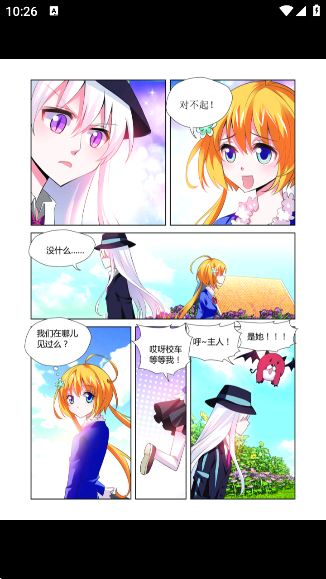 漫天星动漫app下载 漫天星动漫app下载