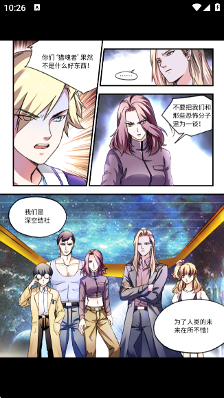 漫天星动漫app下载 漫天星动漫app下载