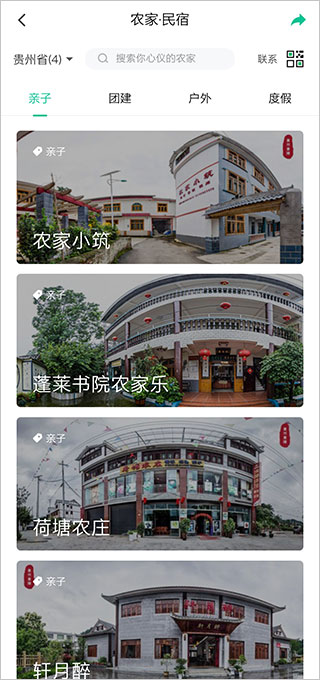 贵州数字乡村软件正版下载安装 贵州数字乡村软件正版下载安装