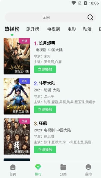 福音影视下载安装新版本手机软件免费 福音影视下载安装新版本手机软件免费