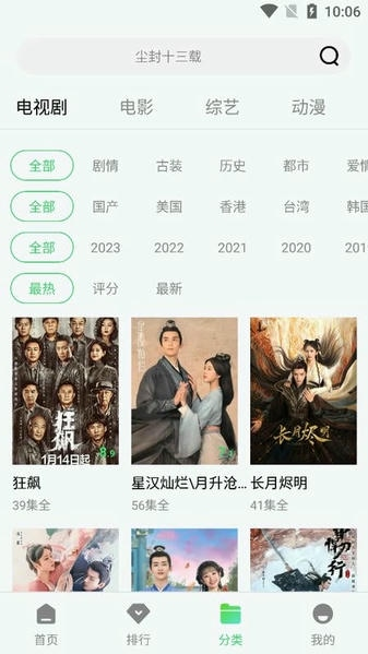 福音影视下载安装新版本手机软件免费 福音影视下载安装新版本手机软件免费