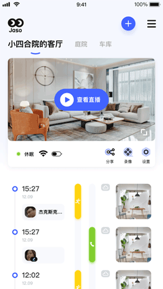 极视云app官方正版下载安装 极视云app官方正版下载安装