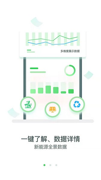 新能源云软件下载安装手机版 新能源云软件下载安装手机版