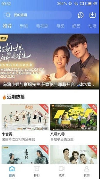 蓝猫影院追剧app 蓝猫影院追剧app