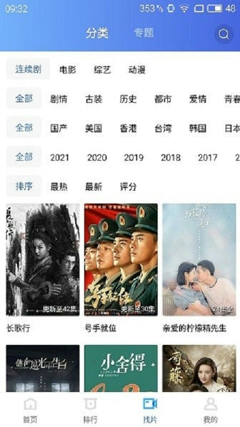 蓝猫影院追剧app 蓝猫影院追剧app