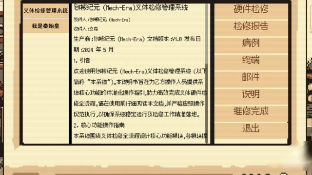 cyberdoctor游戏 cyberdoctor游戏