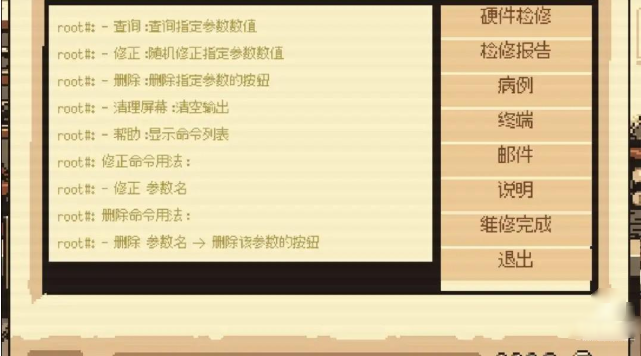 cyberdoctor游戏 cyberdoctor游戏