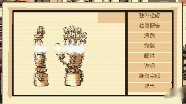 cyberdoctor游戏 cyberdoctor游戏