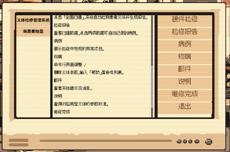 cyberdoctor游戏 cyberdoctor游戏