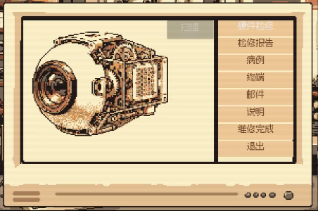 cyberdoctor游戏 cyberdoctor游戏