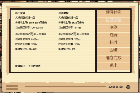 cyberdoctor游戏 cyberdoctor游戏