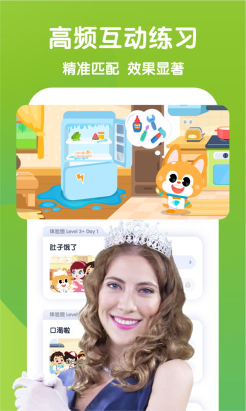 少儿流利说软件官方正版下载安装 少儿流利说软件官方正版下载安装