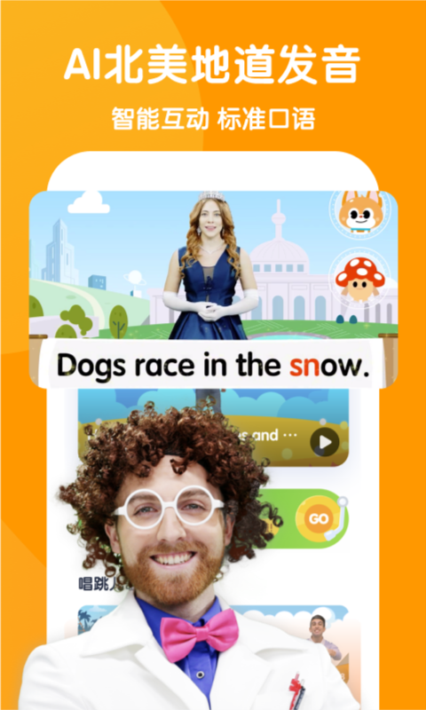 少儿流利说软件官方正版下载安装 少儿流利说软件官方正版下载安装