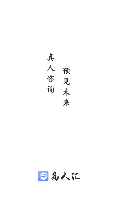 高人汇软件最新版本下载安装(高人汇咨询) 高人汇软件最新版本下载安装(高人汇咨询)