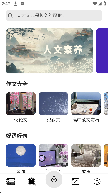稿好语文app最新版 稿好语文app最新版
