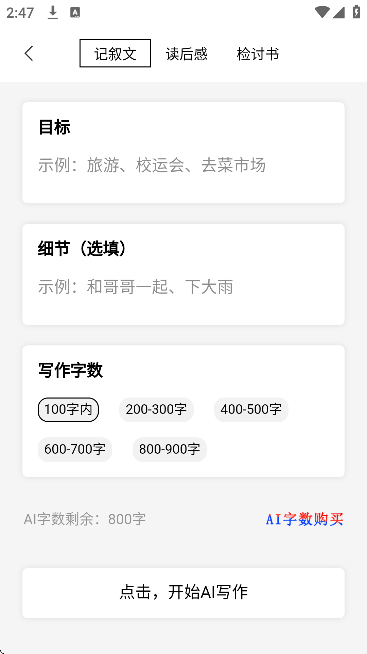 稿好语文app最新版 稿好语文app最新版