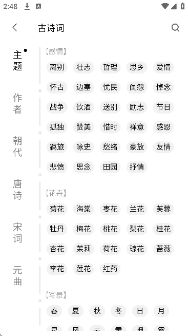 稿好语文app最新版 稿好语文app最新版