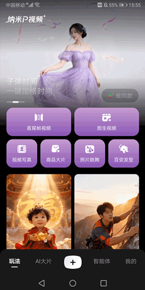 纳米p视频官方正版 纳米p视频官方正版