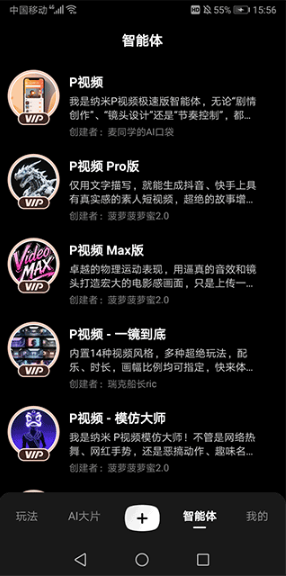 纳米p视频官方正版 纳米p视频官方正版