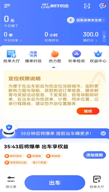 悦行优选app手机版下载 悦行优选app手机版下载