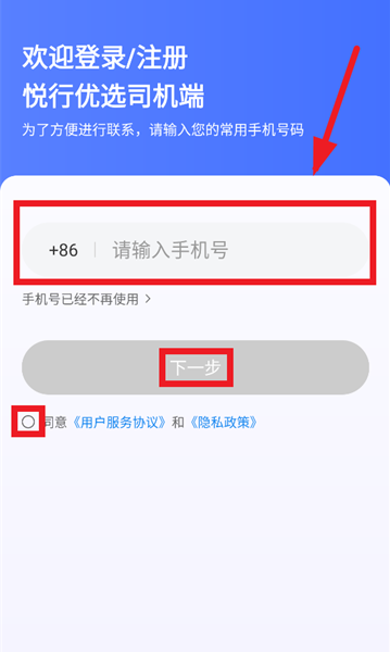 悦行优选app手机版下载 悦行优选app手机版下载