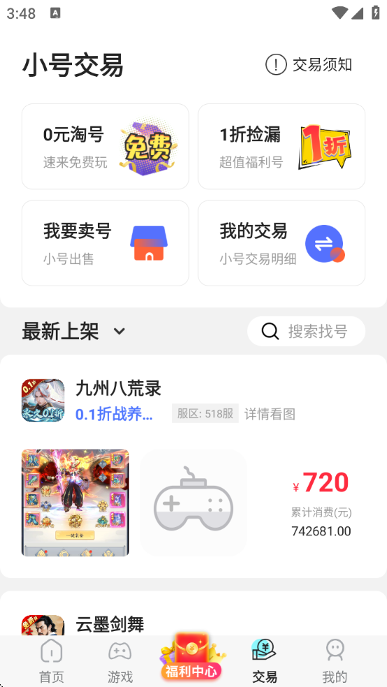 乐嗨嗨游戏app官方版 乐嗨嗨游戏app官方版