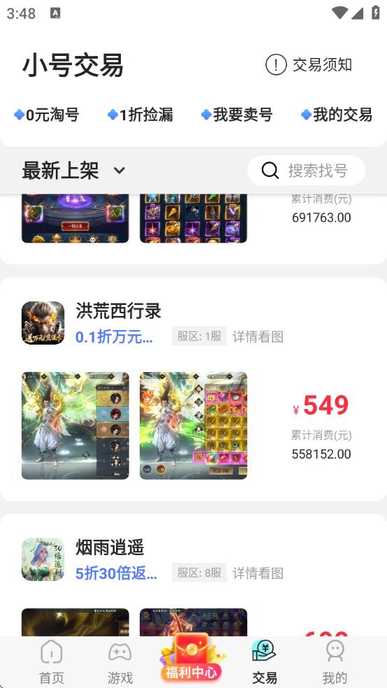 乐嗨嗨游戏app官方版 乐嗨嗨游戏app官方版