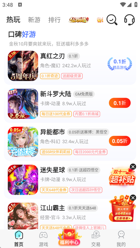 乐嗨嗨游戏app官方版 乐嗨嗨游戏app官方版