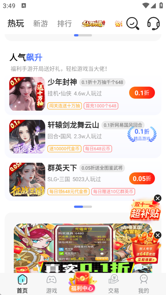 乐嗨嗨游戏app官方版 乐嗨嗨游戏app官方版