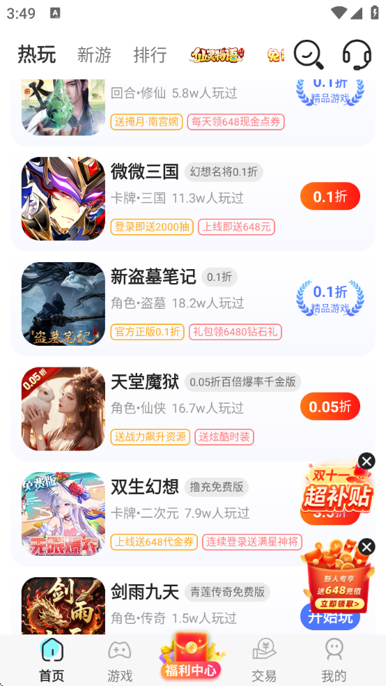 乐嗨嗨游戏app官方版 乐嗨嗨游戏app官方版