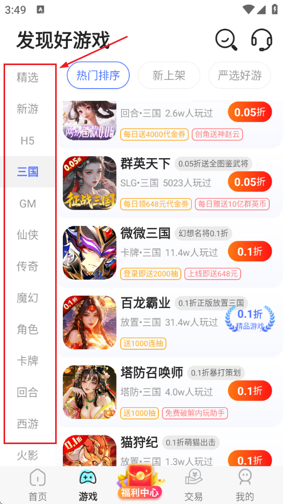 乐嗨嗨游戏app官方版 乐嗨嗨游戏app官方版