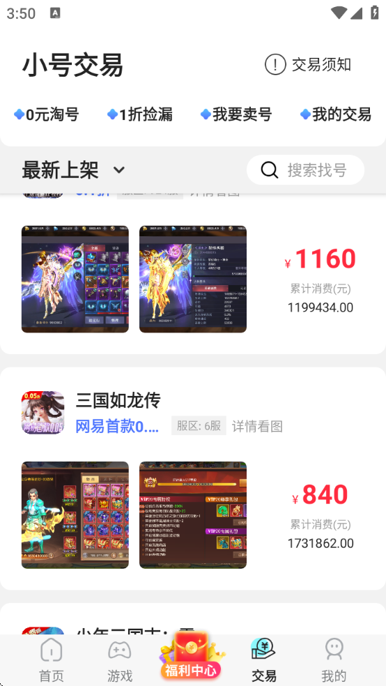 乐嗨嗨游戏app官方版 乐嗨嗨游戏app官方版