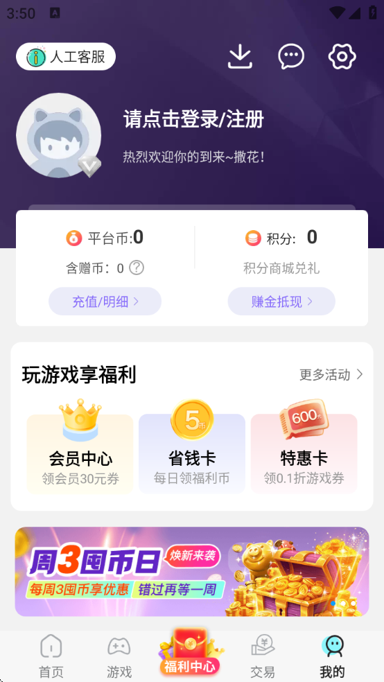 乐嗨嗨游戏app官方版 乐嗨嗨游戏app官方版