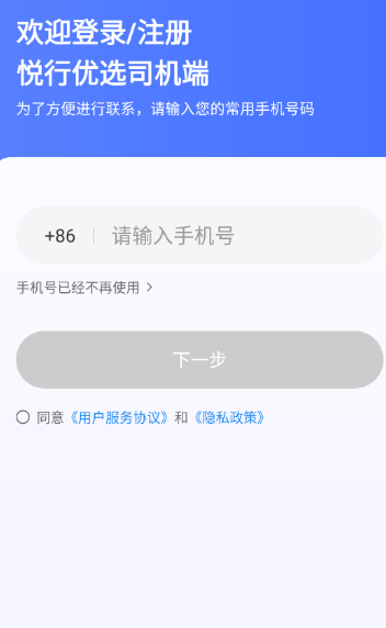 悦行优选app手机版下载 悦行优选app手机版下载