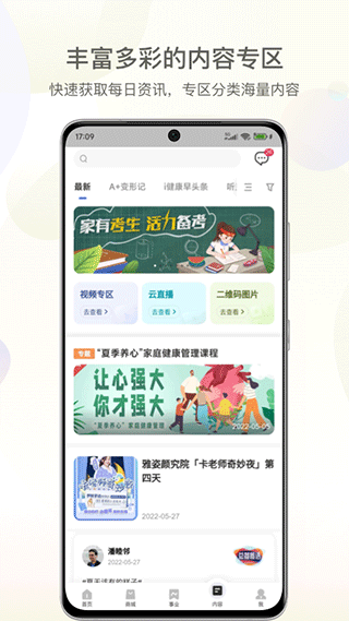 安利数码港app官方正版下载安装 安利数码港app官方正版下载安装