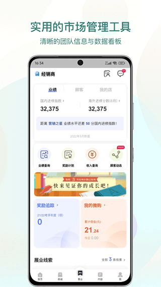 安利数码港app官方正版下载安装 安利数码港app官方正版下载安装