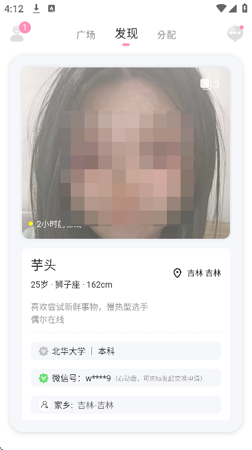 分配对象下载安卓版 分配对象下载安卓版