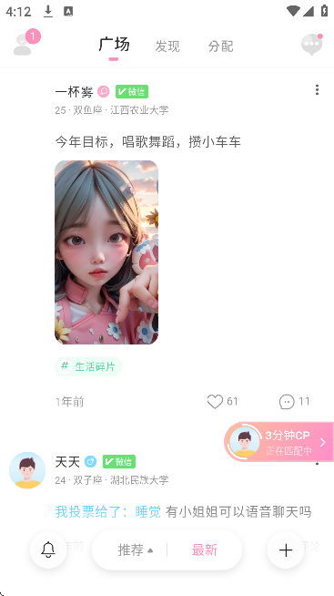 分配对象下载安卓版 分配对象下载安卓版