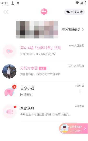 分配对象下载安卓版 分配对象下载安卓版