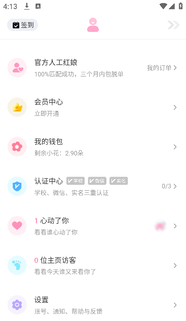 分配对象下载安卓版 分配对象下载安卓版