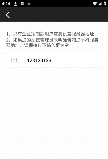 信达通讯录官方免费版 信达通讯录官方免费版