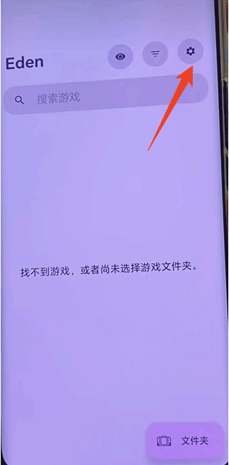 Eden模拟器Lyb版下载 Eden模拟器Lyb版下载