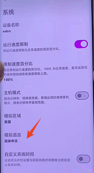 Eden模拟器Lyb版下载 Eden模拟器Lyb版下载