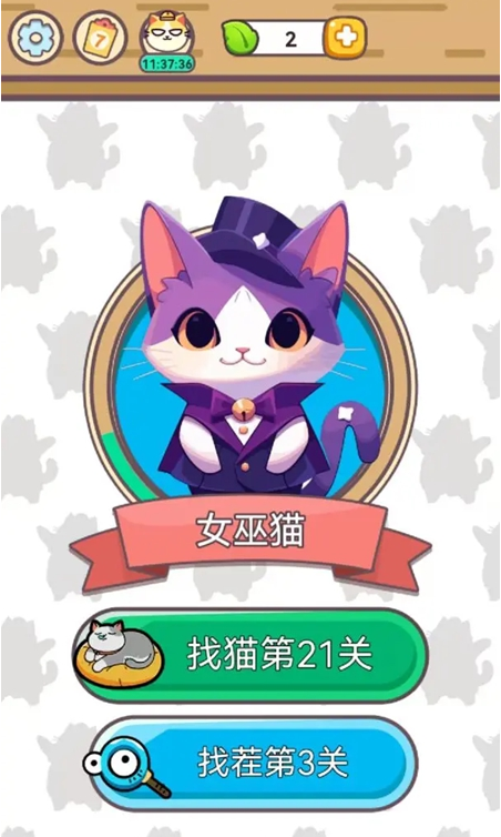 寻猫记手机版下载 寻猫记手机版下载