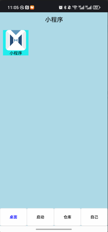 RO启动器app最新版 RO启动器app最新版