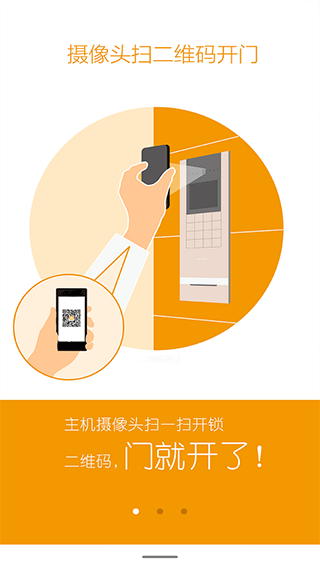 安居家园软件下载安装手机版 安居家园软件下载安装手机版