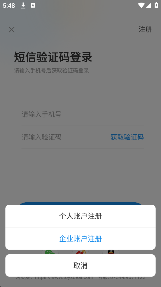 小竹熊app官方正版下载安装 小竹熊app官方正版下载安装