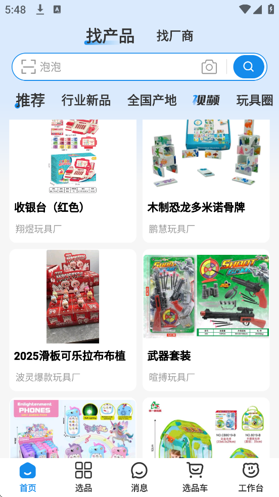 小竹熊app官方正版下载安装 小竹熊app官方正版下载安装