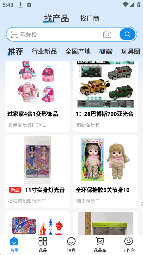 小竹熊app官方正版下载安装 小竹熊app官方正版下载安装