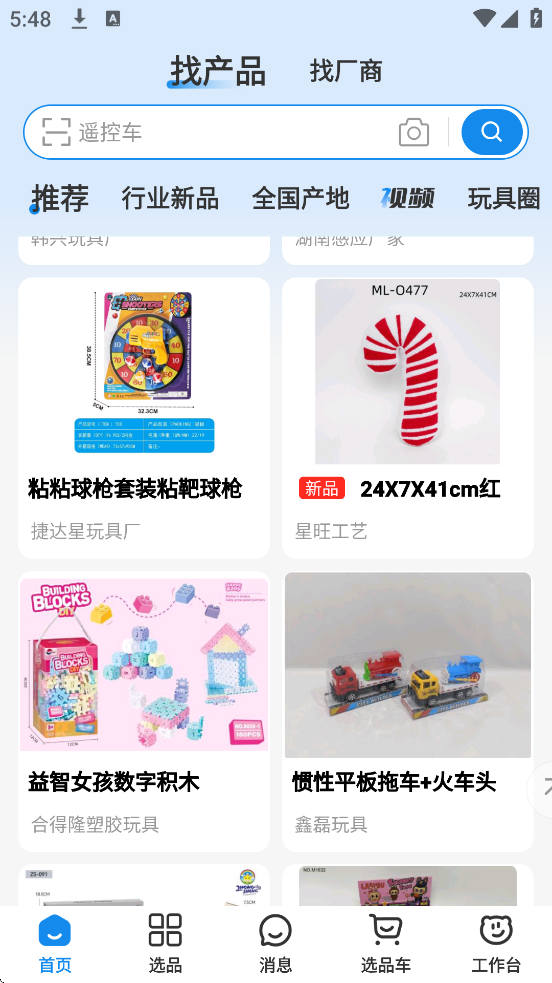 小竹熊app官方正版下载安装 小竹熊app官方正版下载安装